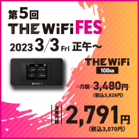 THE-WiFiのロゴ