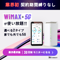 5G-CONNECTのロゴ