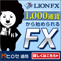 LION FXのバナー