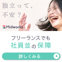 MidWorksのロゴ